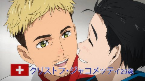 ユーリオンアイス クリストフ