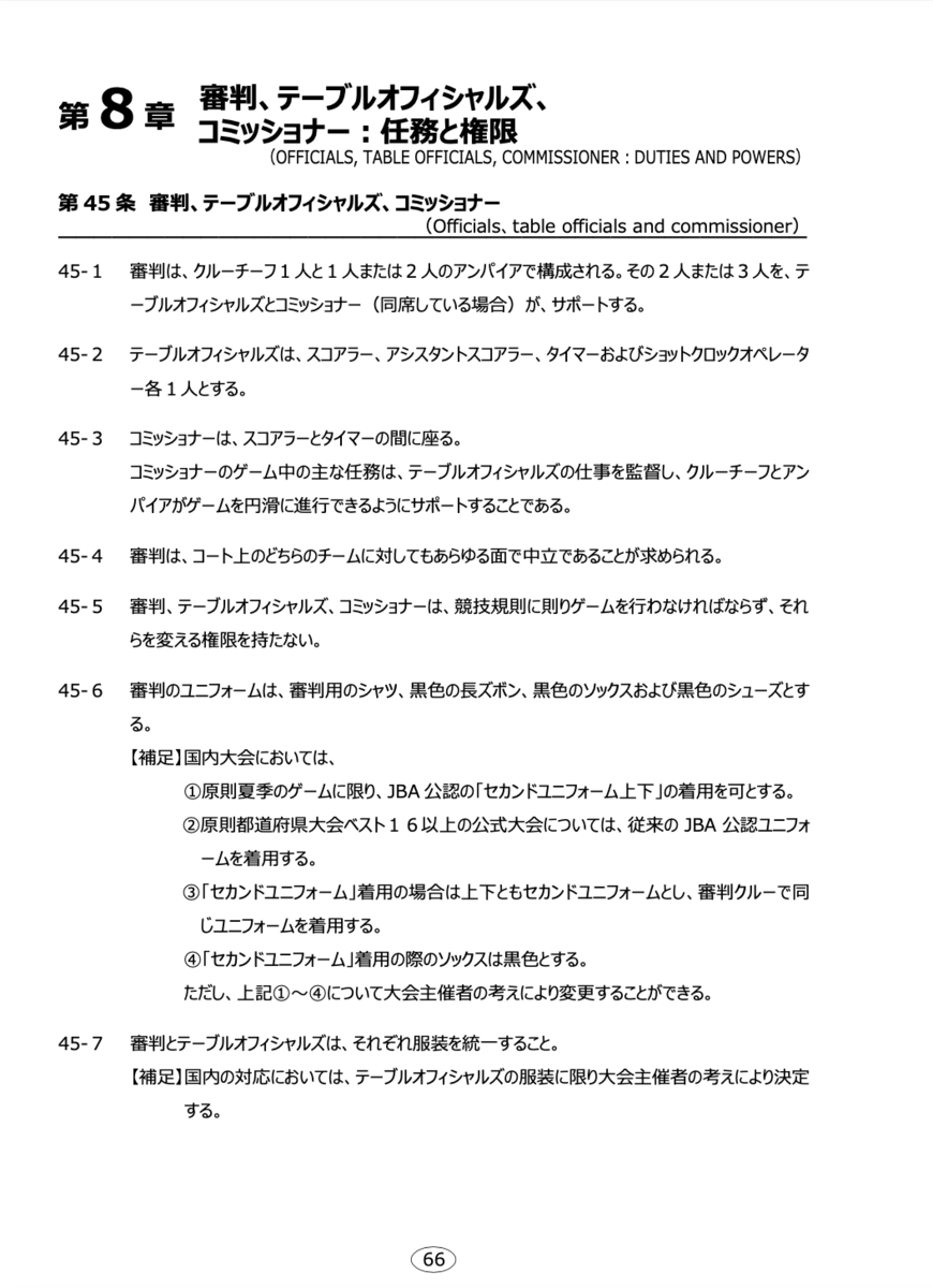 f:id:baske_ref_keisan:20210830125227p:plain