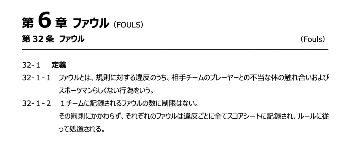 f:id:baske_ref_keisan:20210831195709p:plain