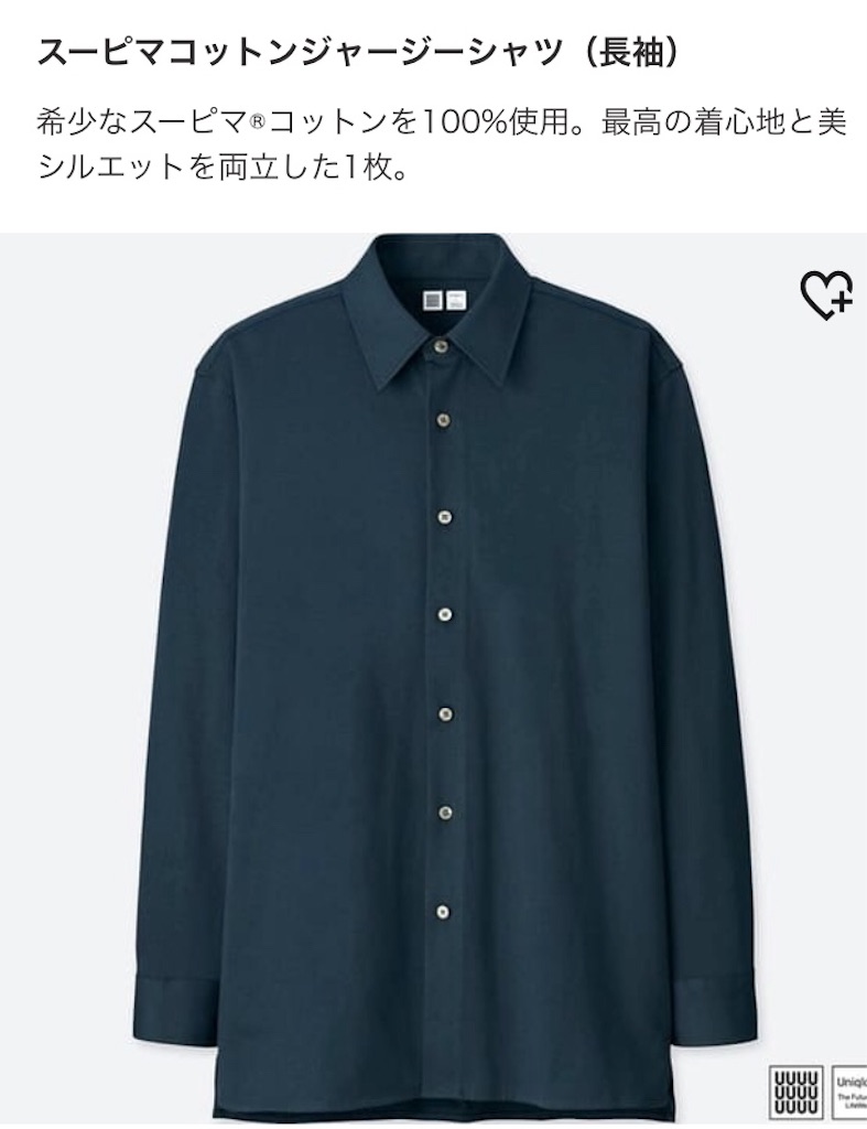 大人気uniqlo U 18年秋冬メンズ 特集 9月14日発売予定 ちょっとモテるトレンドファッション講座
