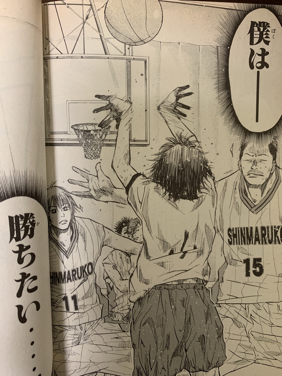 あひるの空 名言集 第2巻 2巻の名言まとめ マガジンのバスケ漫画の王道 バババッ ブログ