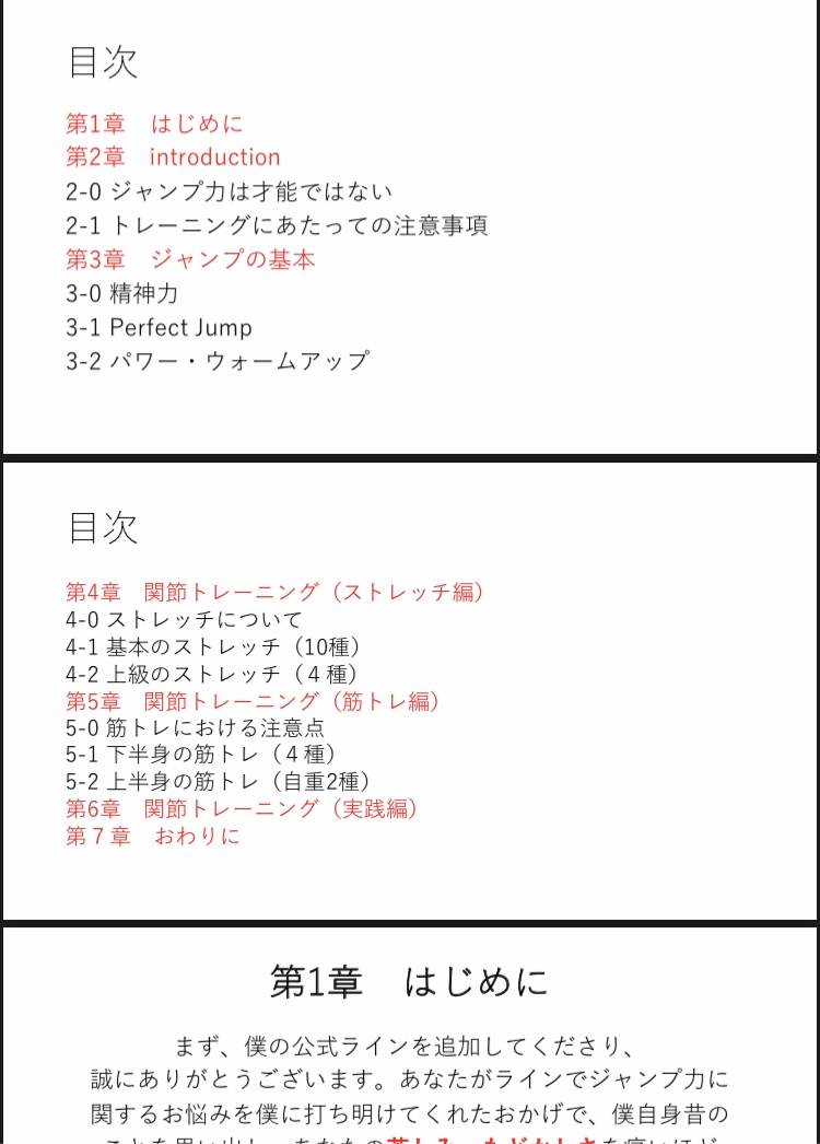 f:id:basket_jump:20201227171616j:plain