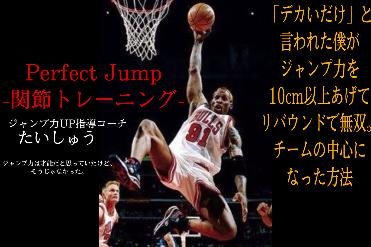 f:id:basket_jump:20201228154003j:plain