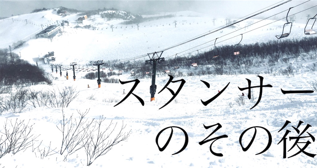 f:id:basserinyodoriver:20200131073533j:image f:id:basserinyodoriver:20200131073533j:image