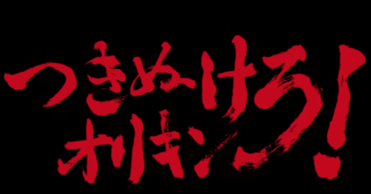 f:id:basssoku:20180612215057p:plain