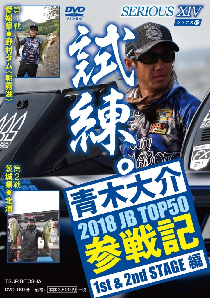 f:id:basssoku:20180731190148j:plain f:id:basssoku:20180731190148j:plain