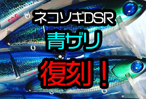 Phat Lab】超低速巻きにも対応したビッグベイトに復刻カラー「ネコソギ