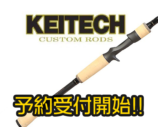 ケイテック】7.6フィートのみでパワー設定を5段階用意した「カスタム ...