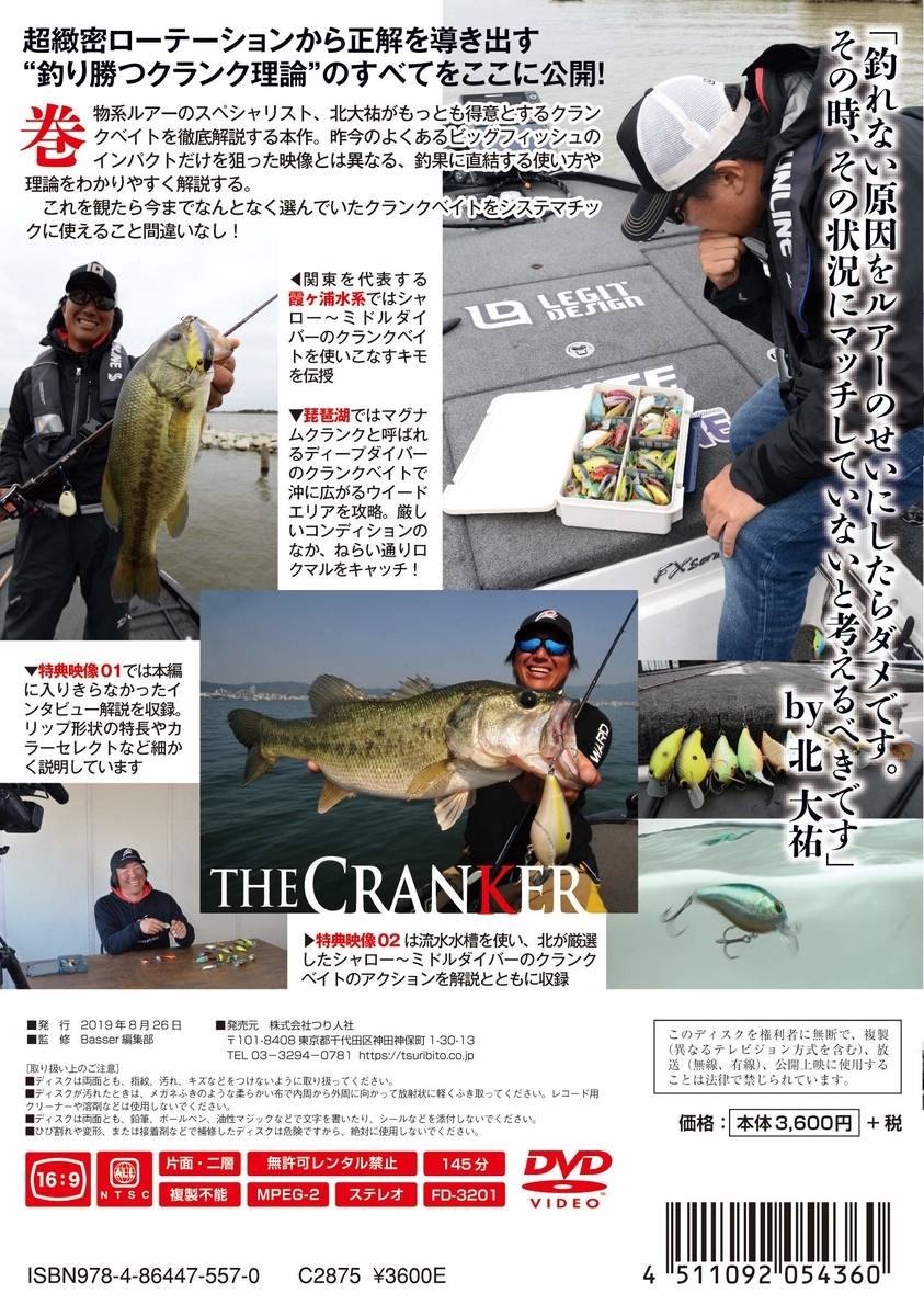 f:id:basssoku:20190704183513j:plain