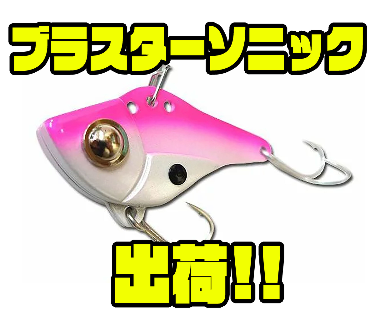 ウォーターランド】金属ハイブリットバイブレーション