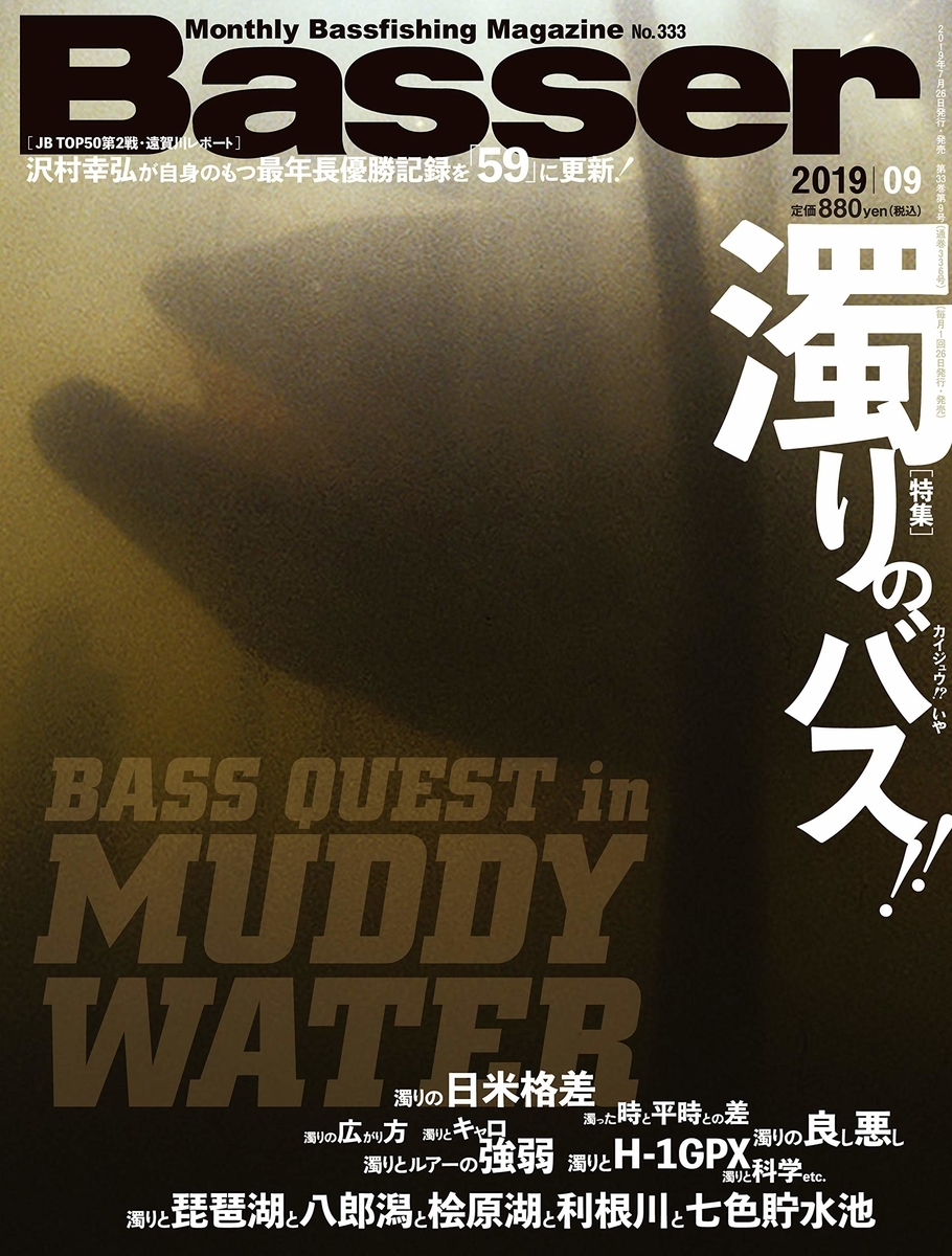 f:id:basssoku:20190725105855j:plain f:id:basssoku:20190725105855j:plain