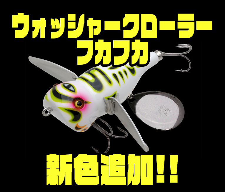 ノリーズ ウォッシャークローラーマッスル アカシブランド ウォッシャ