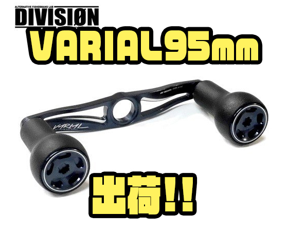 バリアル95mm VARIAL p.c.d. 95 | DRT inc.