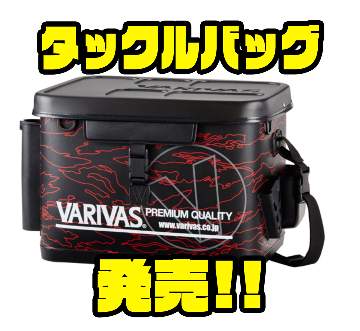 ワカサギ VARIVAS タックルボックス バッカン防水（XOOX スツール 