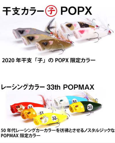 Megabass】毎年人気の干支ルアーが入った福袋「2020年メガバス福袋