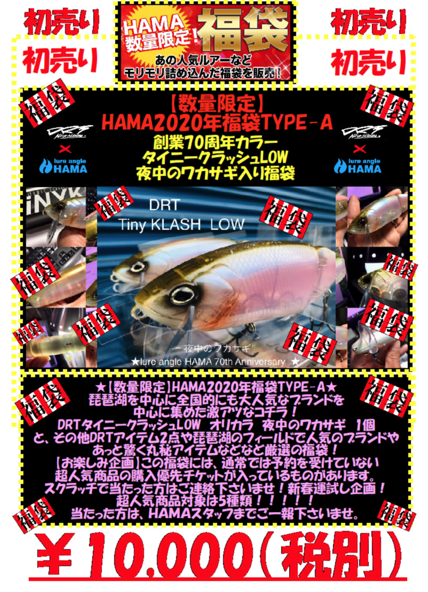 タイニークラッシュ 夜中のワカサギ （DRT TiNY KLASH lo