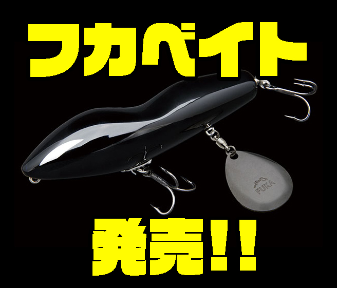 人気激安） ノリーズ Nories ルアー ベジテーション フカベイト 630 ...