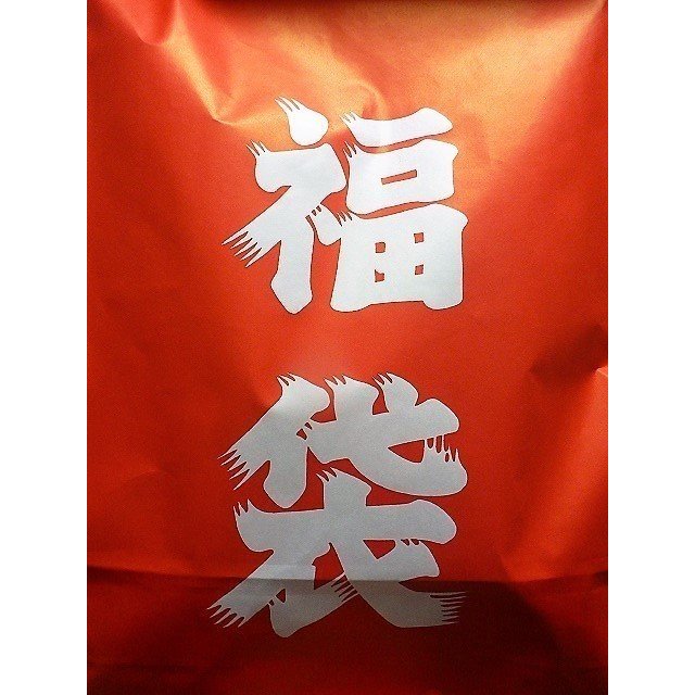 f:id:basssoku:20191217110437j:plain f:id:basssoku:20191217110437j:plain