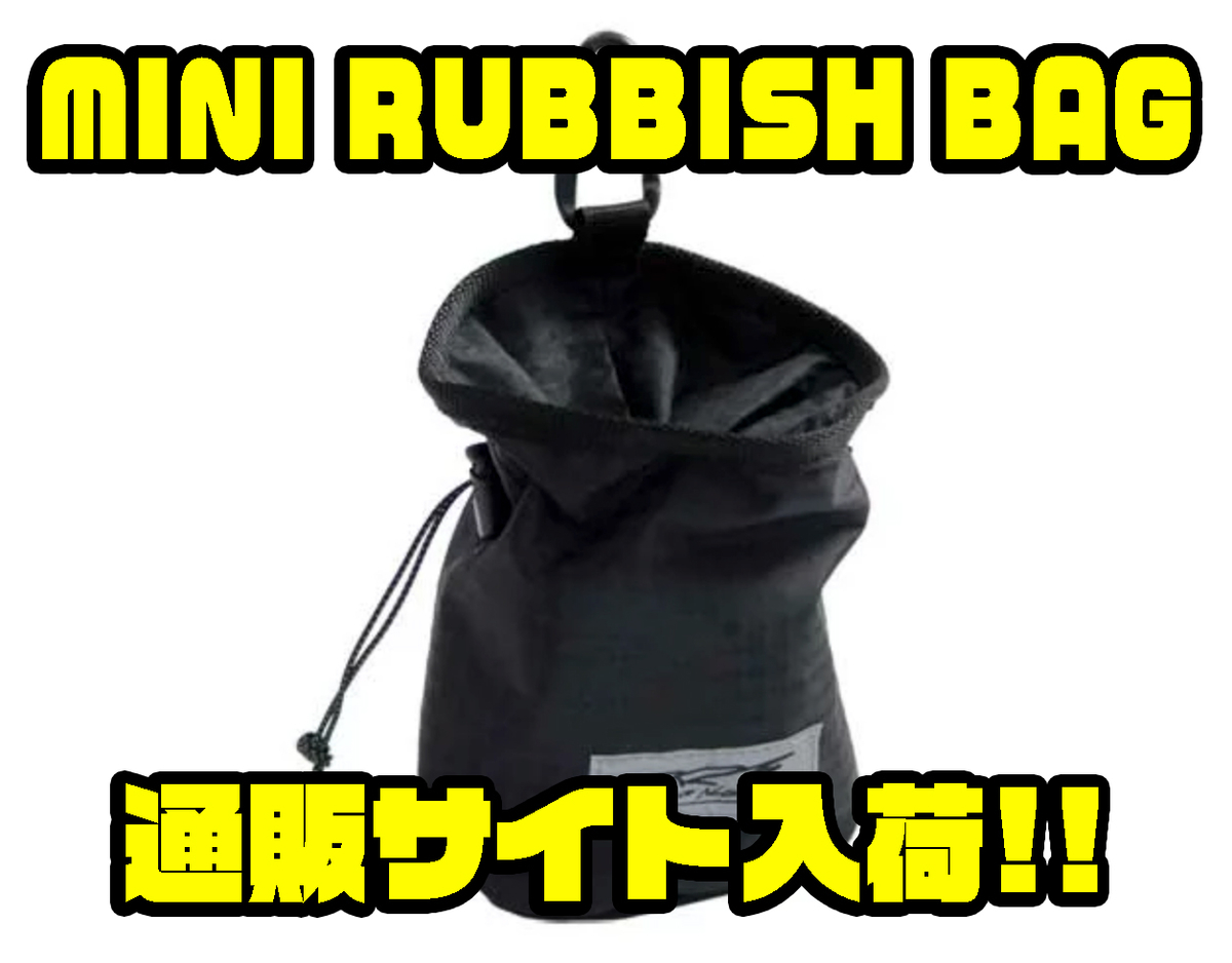 DRT 携帯ゴミポーチ MINI RUBBISH BAG ブラック DRT 携帯ゴミポーチ MINI RUBBISH BAG ブラック