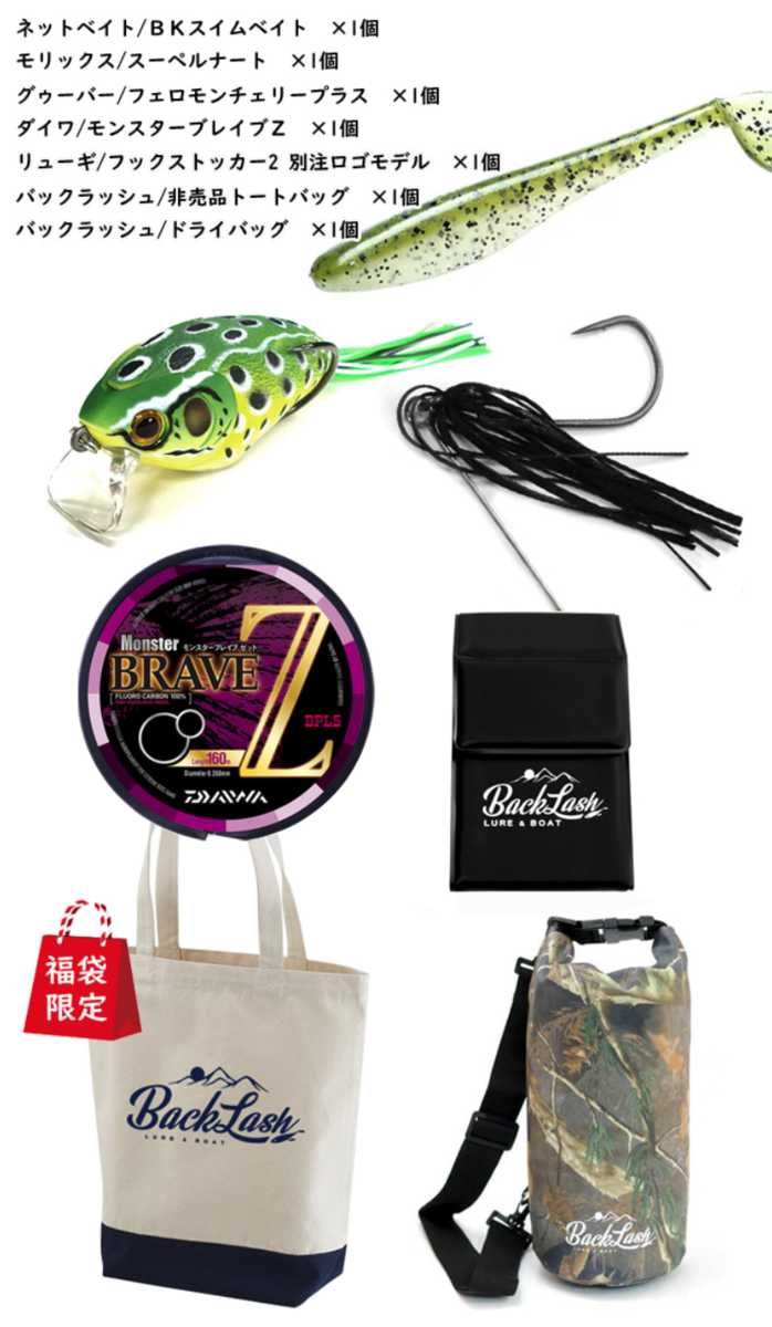 タイニークラッシュ・ネコソギル入り福袋 タイニークラッシュ