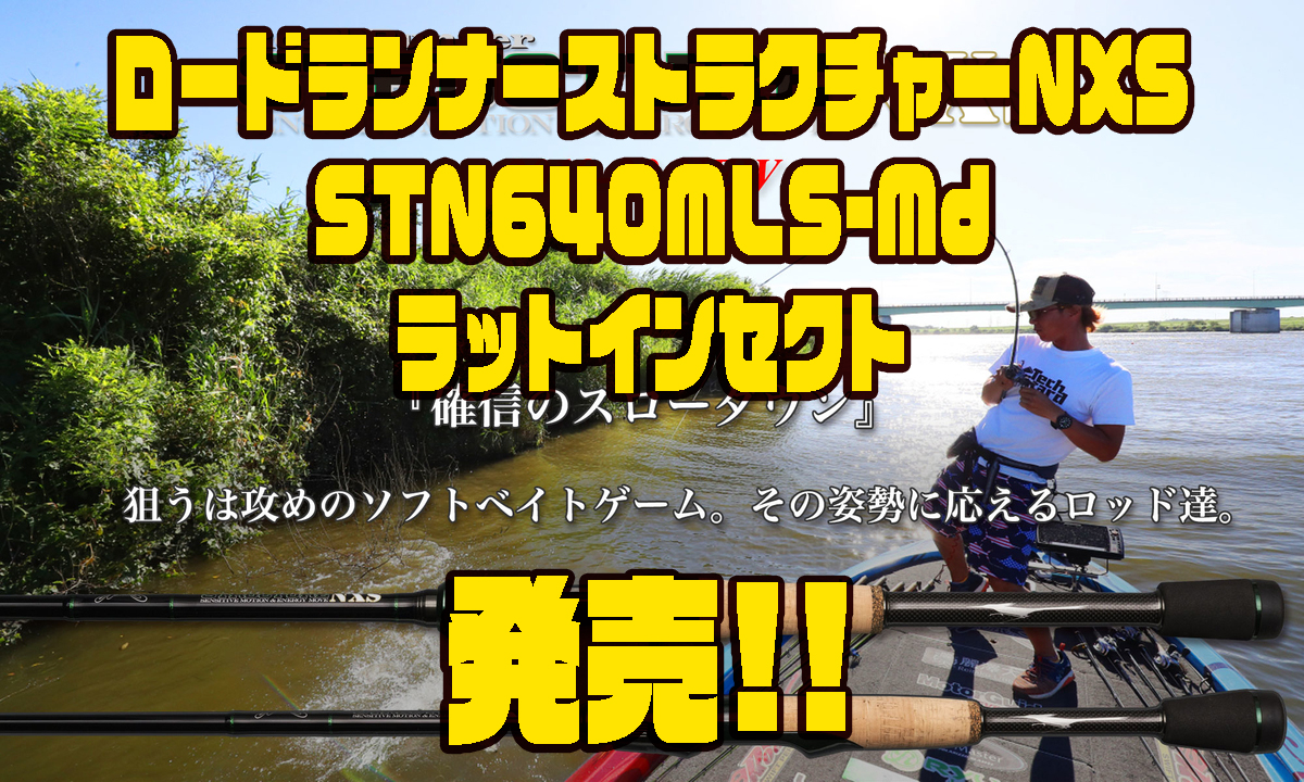 OUTLET 包装 即日発送 代引無料 【ノリーズ】ロードランナーNXS640MLS