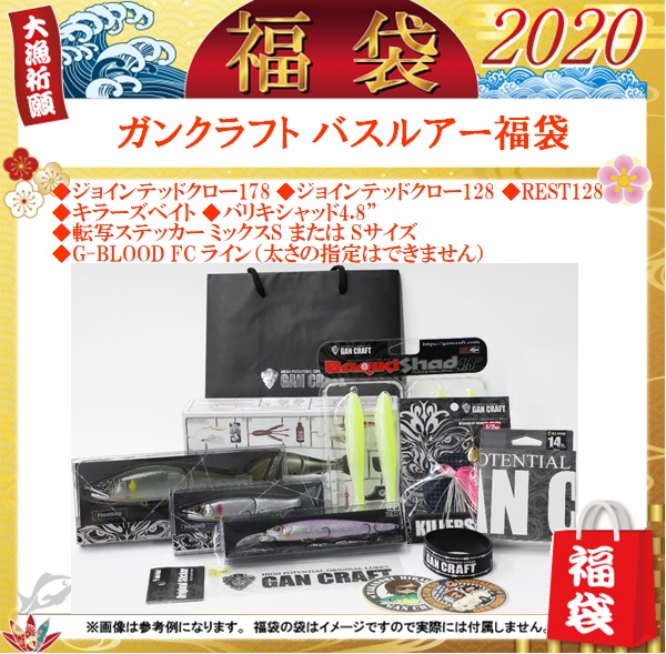ガンクラフト　福バケツ ガンクラフト福バケツ