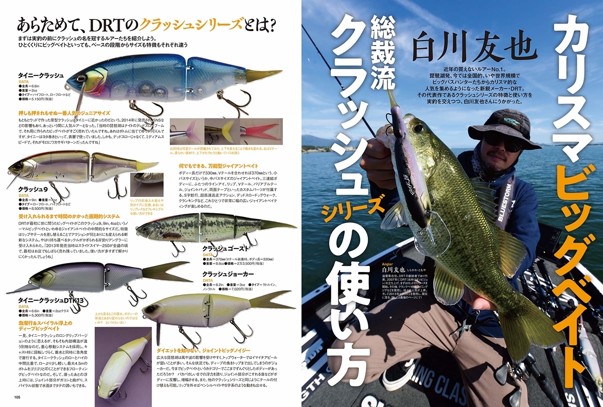 f:id:basssoku:20200111170618j:plain