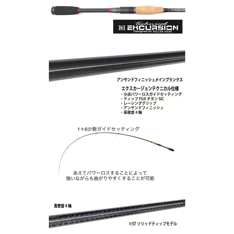デジーノ　キラーヒート　エクスカージョン 送料無料】キラーヒート/エクスカージョン [ベイト