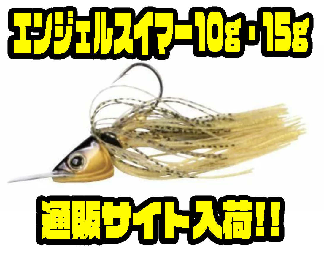 エンジェルスイマー