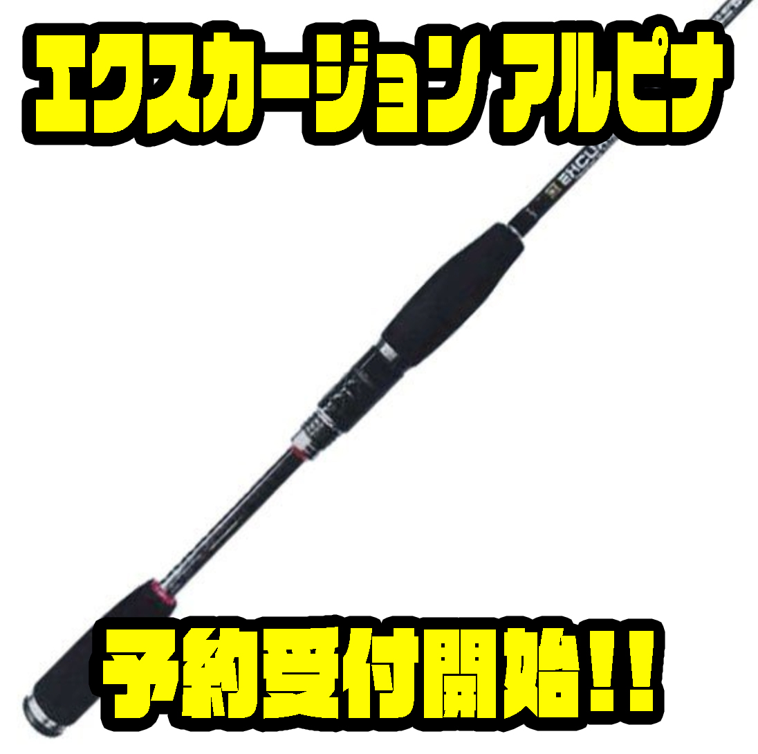 キラーヒート】バサーのためのライトソルトロッド