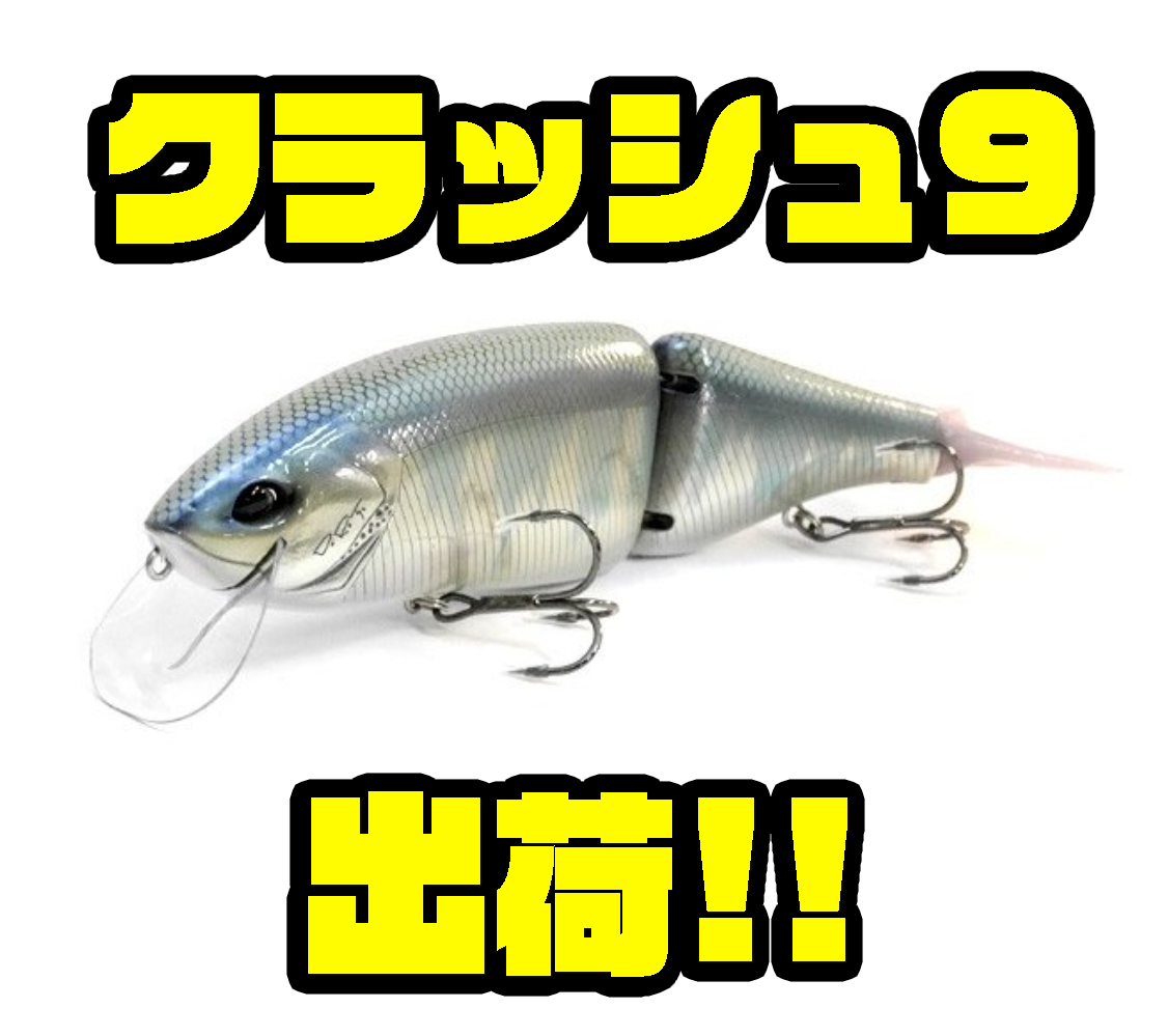 DRT KLASH9/クラッシュ9 Hi Float | BOAT&TACKLEクルーズ
