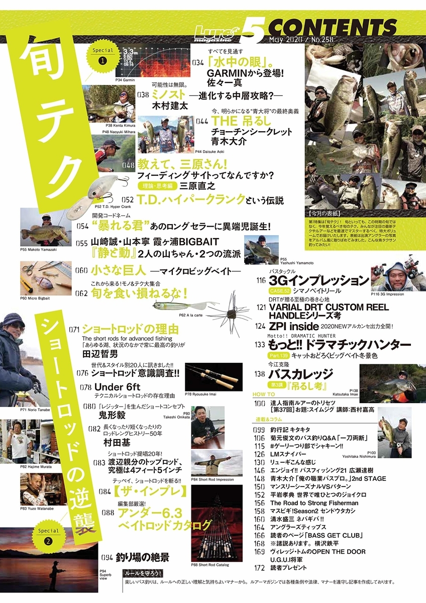 f:id:basssoku:20200326025454j:plain