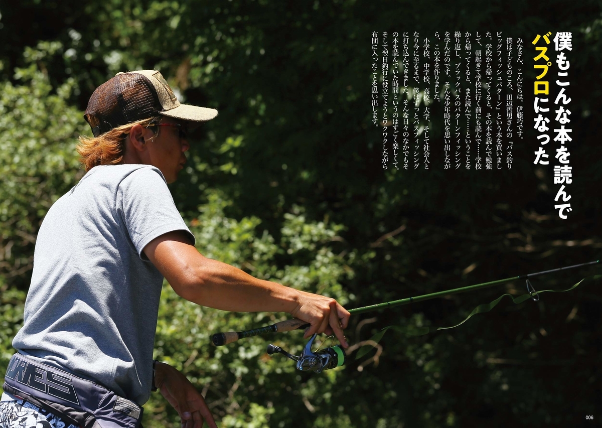 f:id:basssoku:20200514065128j:plain