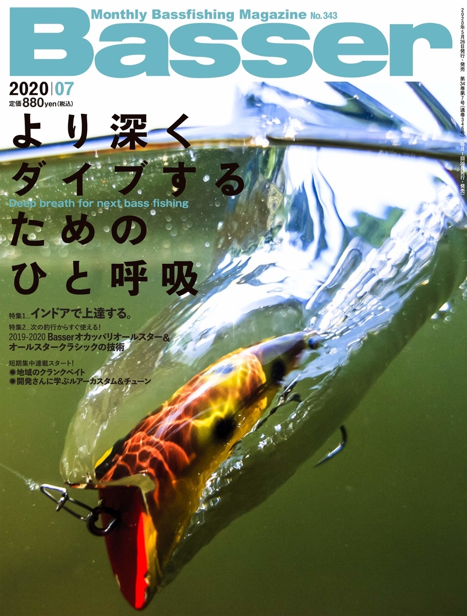 f:id:basssoku:20200523153553j:plain f:id:basssoku:20200523153553j:plain