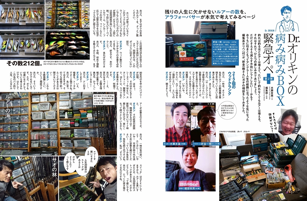 f:id:basssoku:20200523153923j:plain f:id:basssoku:20200523153923j:plain