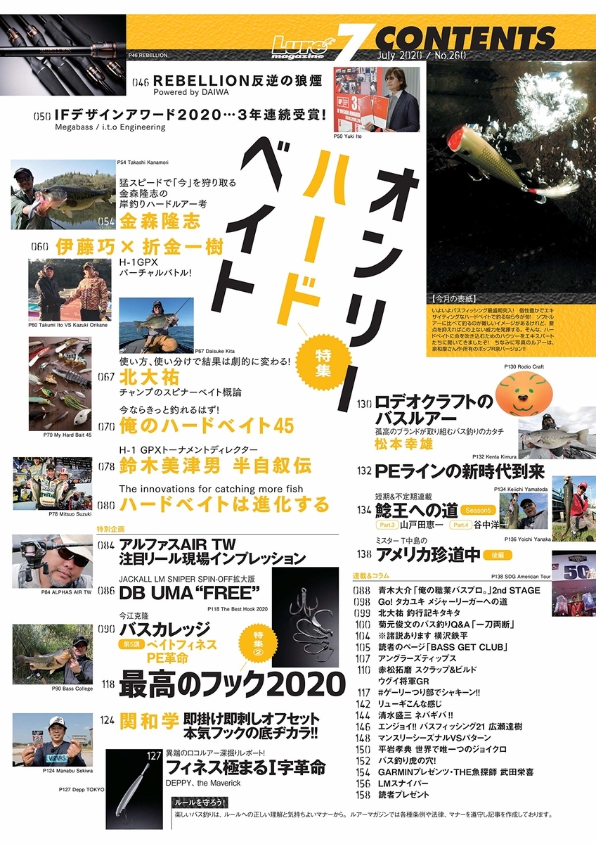 f:id:basssoku:20200526200300j:plain