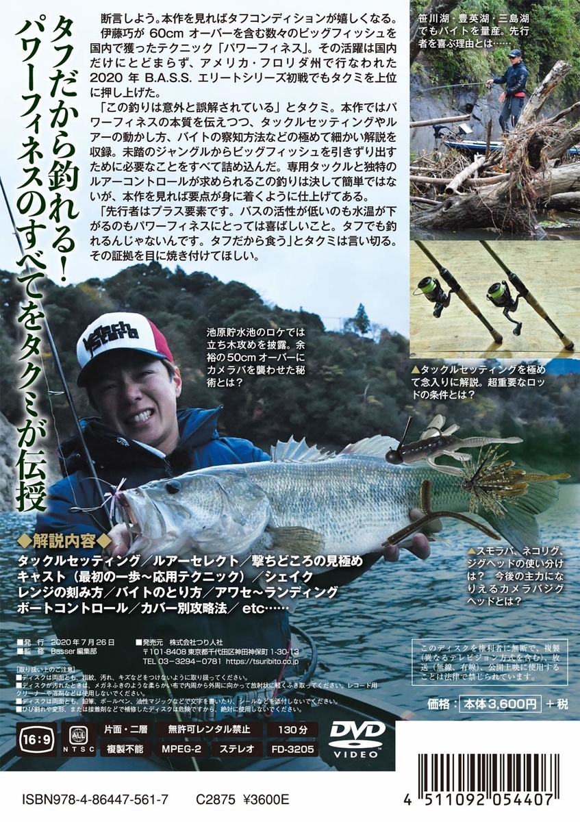 f:id:basssoku:20200623040145j:plain