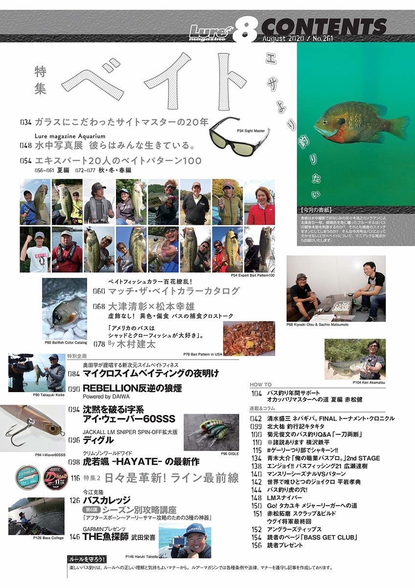 f:id:basssoku:20200626144356j:plain