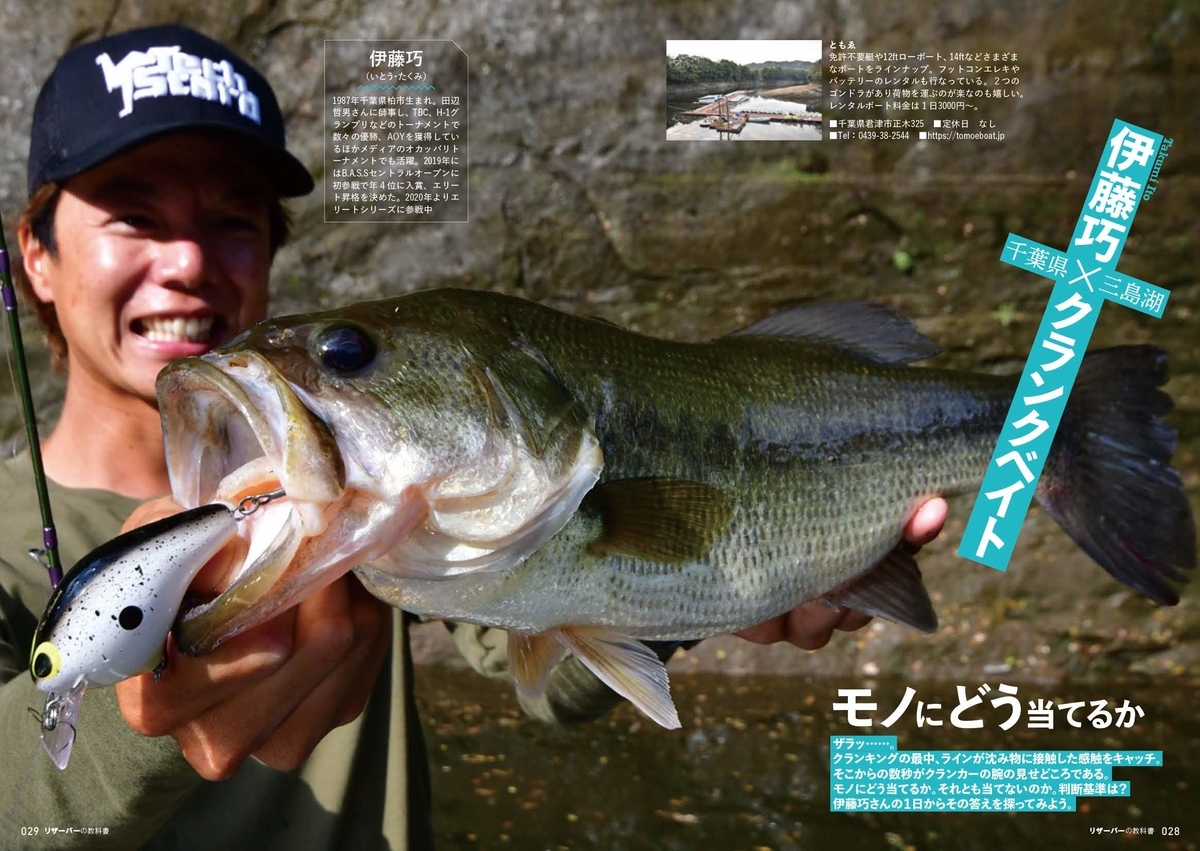 f:id:basssoku:20200710091201j:plain