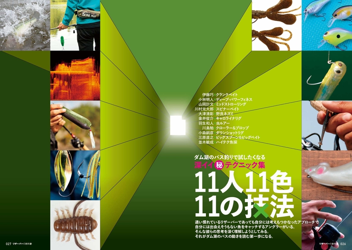 f:id:basssoku:20200710091221j:plain