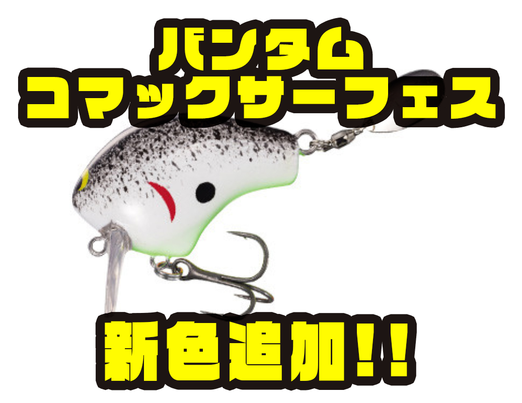 お買い得　限定カラー有　マクベス50 コマックサーフェス　6個セット 20200801142854.jpg