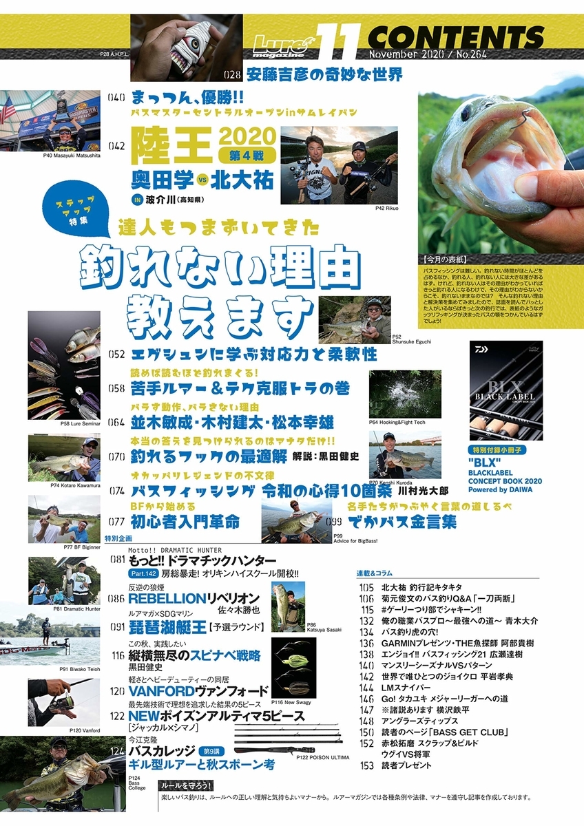 f:id:basssoku:20200925163917j:plain