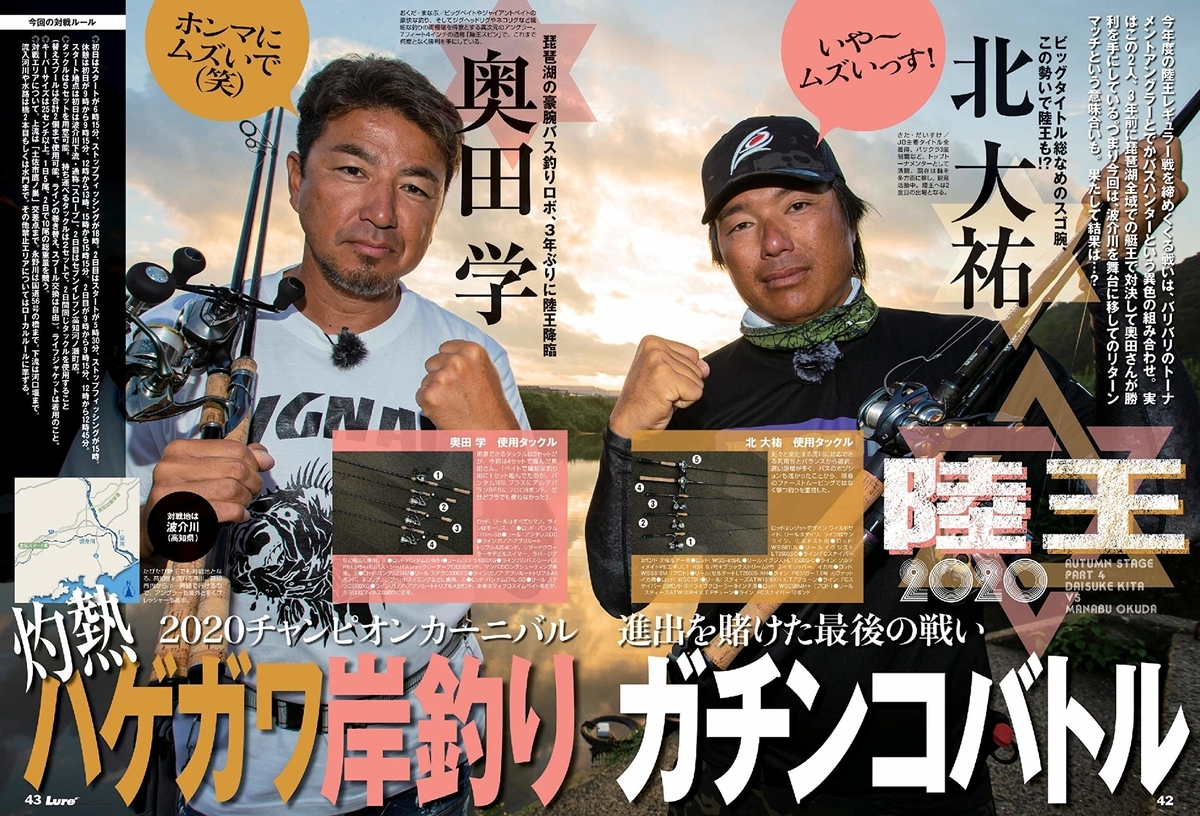 f:id:basssoku:20200925163937j:plain