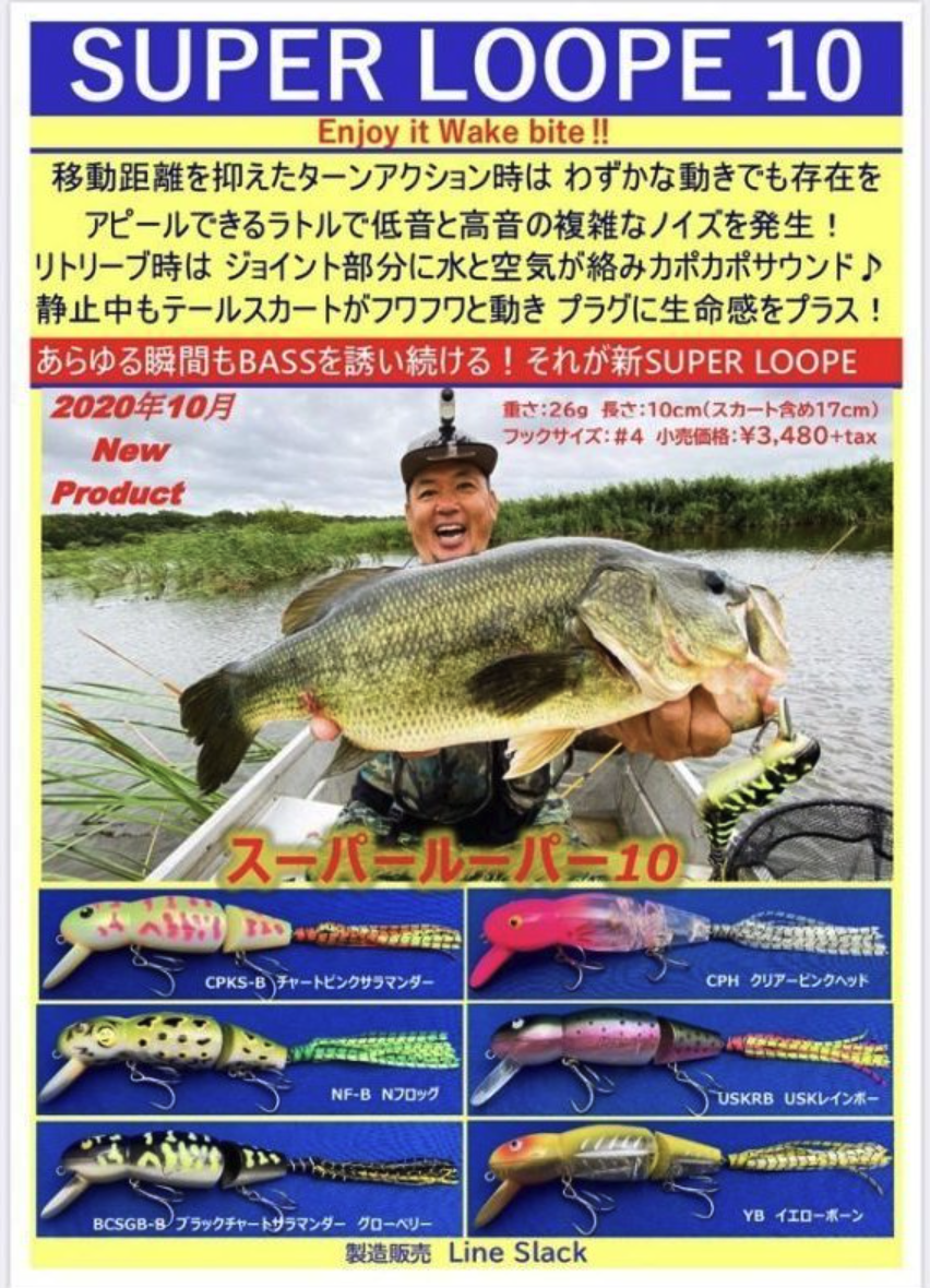 f:id:basssoku:20201002193335p:plain