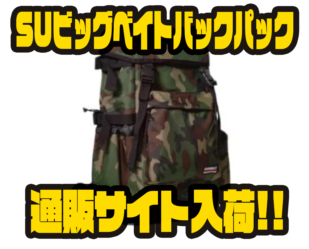 ジャイアントベイト　BG 320 ビッグママ バトルグラウンドスパルタン 淀川でジャイアントベイトと言う奇行に出てみた。 - YouTube