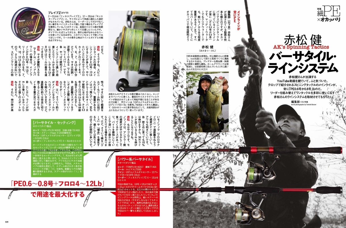 f:id:basssoku:20201023121727j:plain