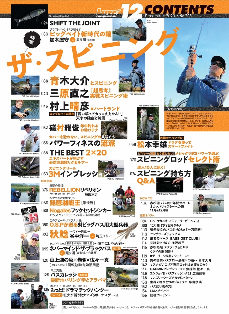 f:id:basssoku:20201026041611j:plain