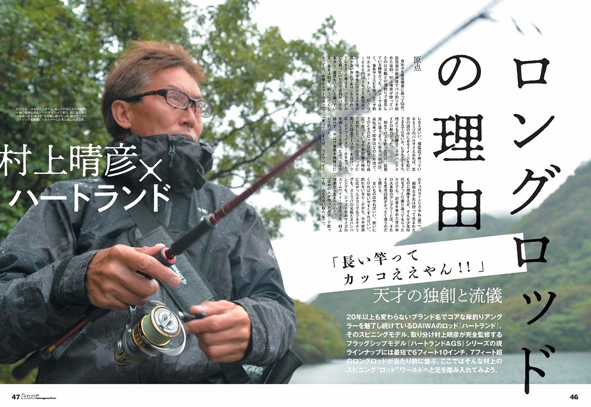 f:id:basssoku:20201026041646j:plain