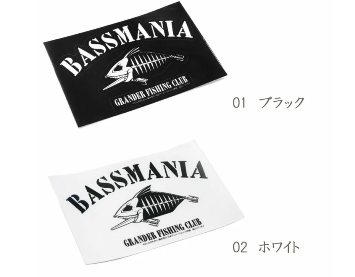 f:id:basssoku:20201027160346p:plain