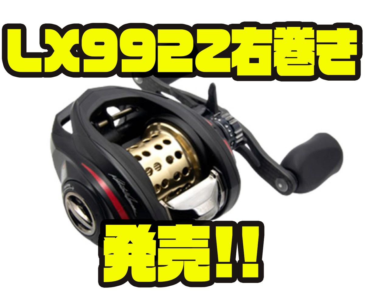 アブガルシア LX992Z-L のぼり abu ベイトフィネス アンバサダー